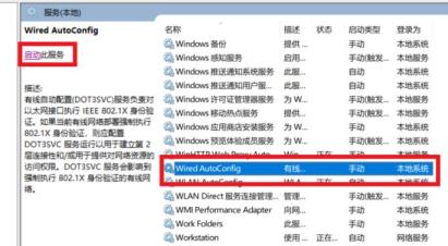 win10网络不能连接解决步骤