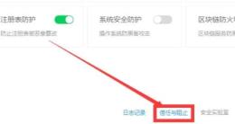 雷电模拟器怎么设置最流畅