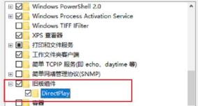 win10玩不了热血江湖解决步骤