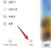 快手闪退怎么回事详情