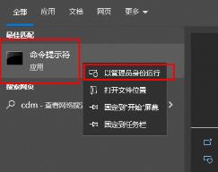 360断网急救箱功能被网络管理员禁止