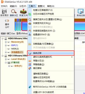 diskgenius热迁移和重启到winpe详细步骤