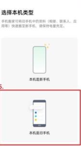 欢太手机搬家vivo怎么使用