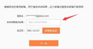 新浪邮箱密码忘记了找回方法