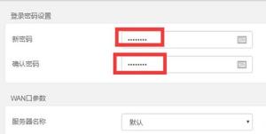 路由器设置wifi密码方法