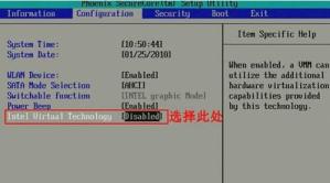腾讯手游助手vt功能开启方法