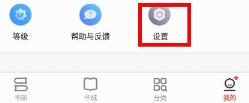 掌阅app的书怎么同步到设备