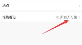 qq转发说说权限设置方法