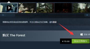 steam森林名称