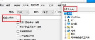 faststone capture没有保存上,能找回吗