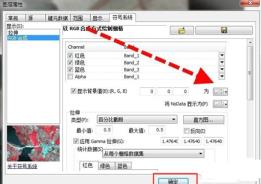 arcgis去除影像黑边方法