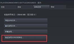 win10玩不了pubg解决步骤