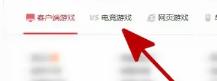 完美世界竞技平台联系客服方法