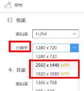 蜜蜂剪辑清晰度不够解决步骤