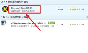 0xc000007b应用程序无法正常启动win10解决步骤