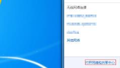 无线适配器或访问点有问题解决步骤