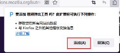 火狐浏览器小窗播放