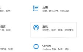 win10玩古墓丽影崛起掉帧怎么解决
