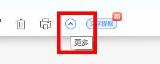 2345看图王幻灯片播放方法