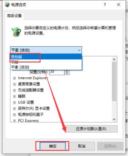 win101903玩英雄联盟卡解决步骤