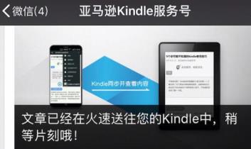 kindle电子书导入方法