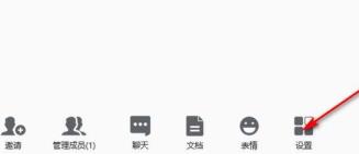 腾讯会议图片设置方法