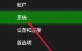 xboxone怎么看机器版本
