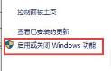 win10玩幕府将军2闪退解决步骤