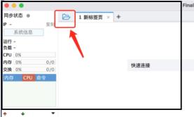 finalshell连接云服务器方法
