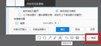 2345看图王pdf阅读器怎么截图