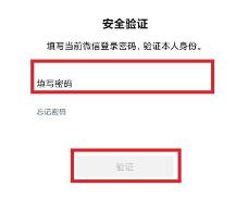 微信号怎么改第二次最简单的方法