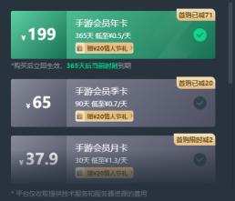 网易云游戏收费详情介绍