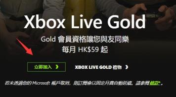 xgp三年会员开通方法