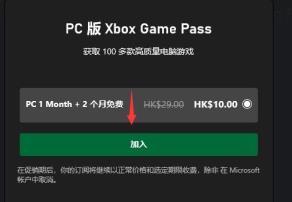 xgp三年会员开通方法