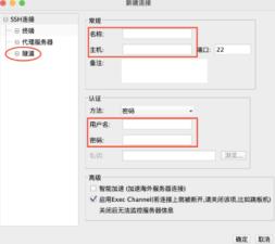 finalshell连接云服务器方法