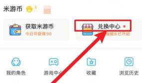 米游社60原石兑换