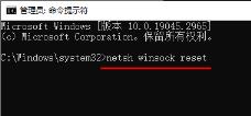 360断网急救箱功能被网络管理员禁止