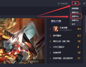 腾讯手游助手玩和平精英卡怎么解决
