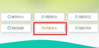 飞卢签约方法
