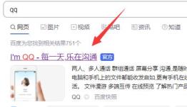 电脑显示qq频道方法
