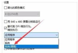 win10玩不了pvz解决步骤
