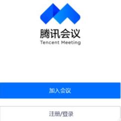 腾讯会议是免费的吗详情