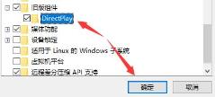 win10玩幕府将军2闪退解决步骤