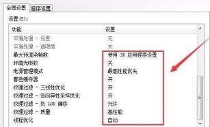 n卡设置性能最好的方法