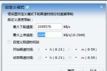 迅雷下载速度慢怎么解决