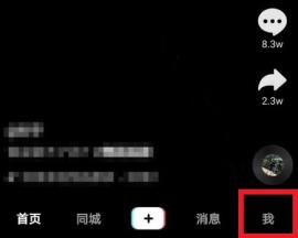 抖音关闭评论关闭方法