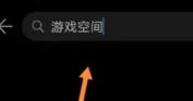 iqoo散热背夹怎么用