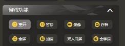 畅玩空间金手指怎么开