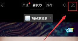 微信视频号视频发送方法