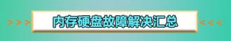 移动硬盘连接电脑不显示盘符